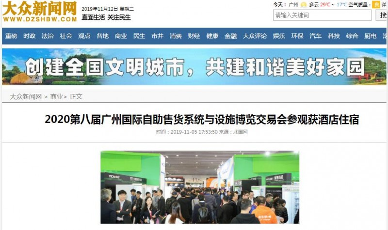 大眾新聞網(wǎng)