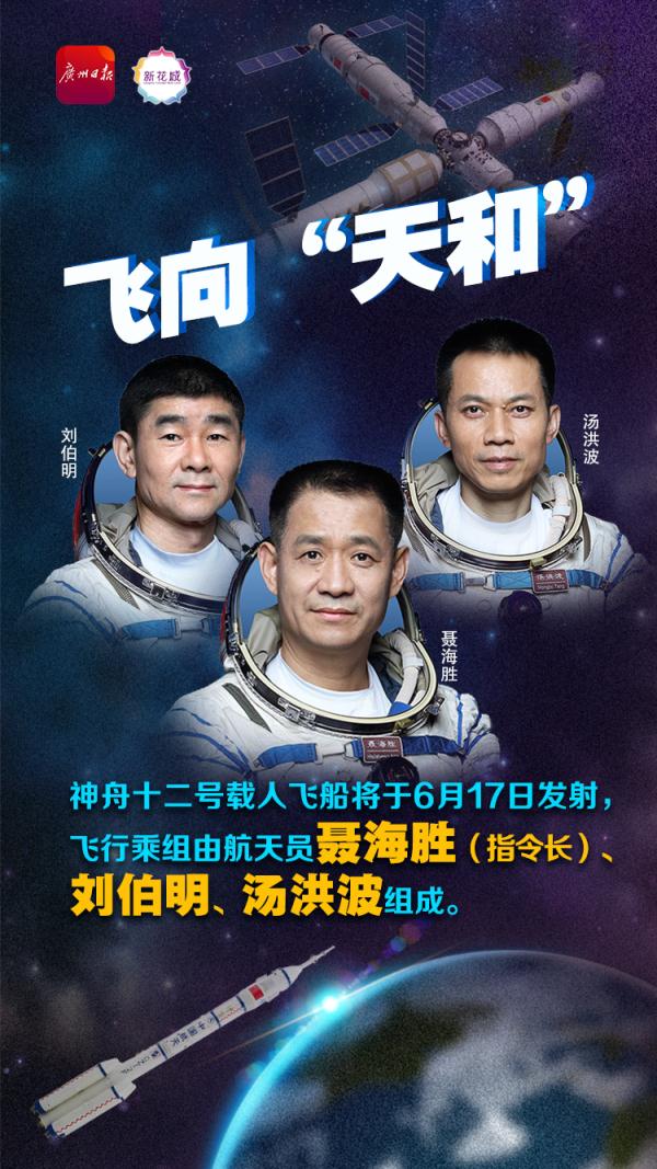 官宣！明日，這3人出征！