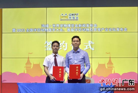 簽約儀式。通訊員供圖