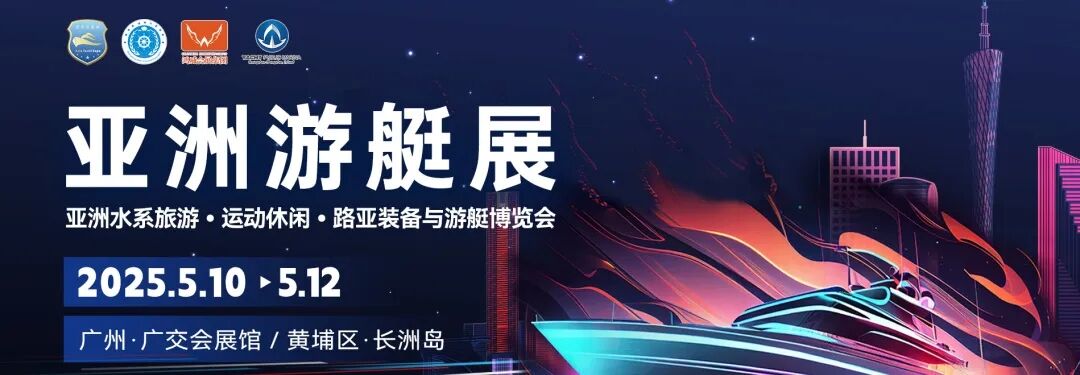 亞洲游艇展.jpg