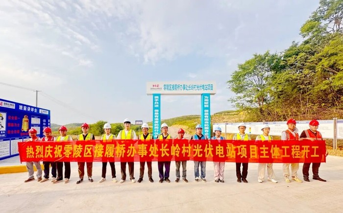 零陵光伏.jpg