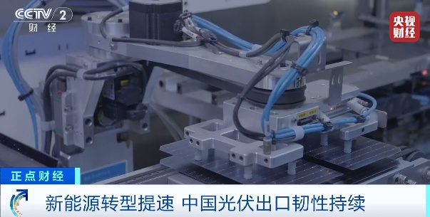 出口量增長267%！中國光伏海外需求持續(xù)攀升