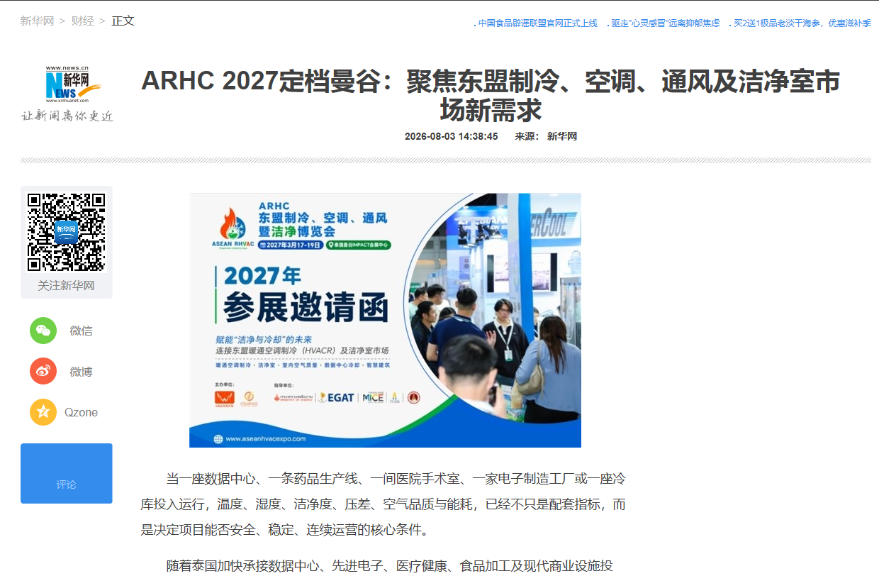 新華網(wǎng).png