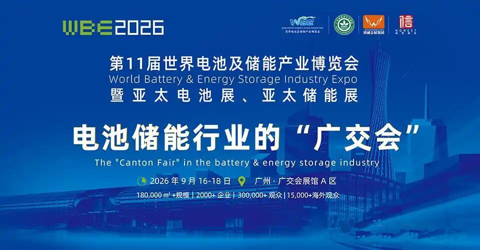 電池展.png