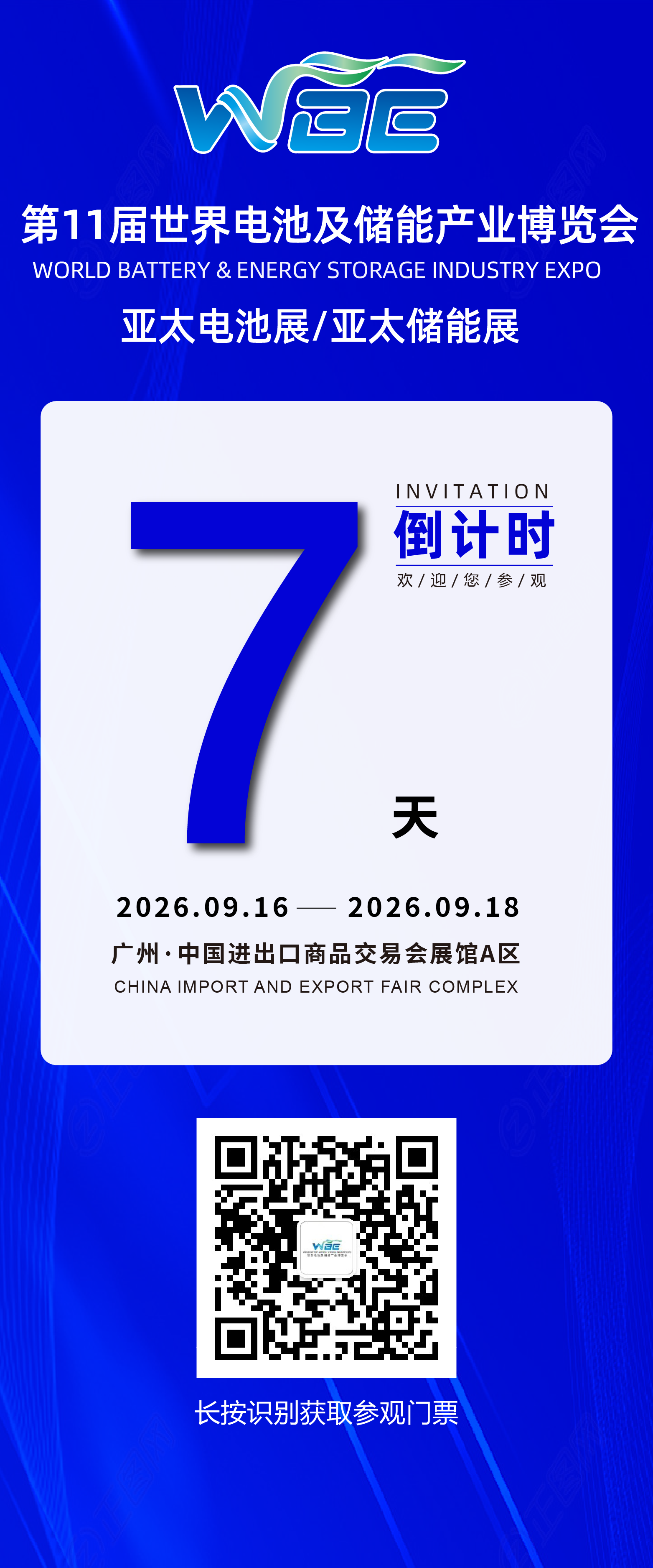 電池7.png