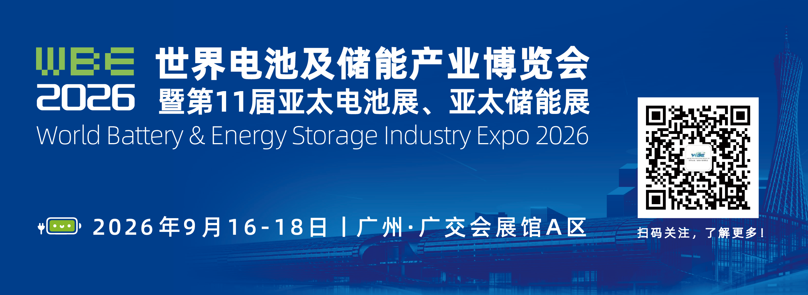 電池展1.png