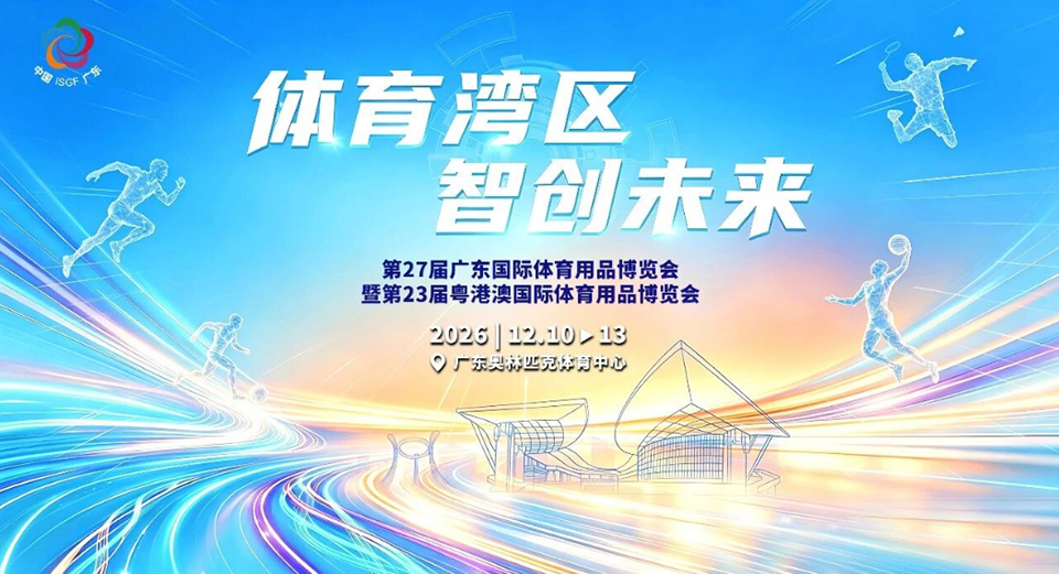 體博會(huì).png